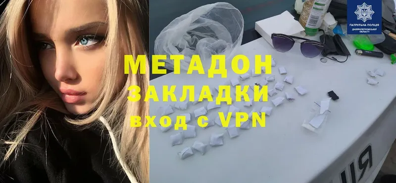 МЕТАДОН methadone  Вольск 