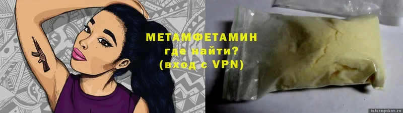 ОМГ ОМГ ссылки  Вольск  Метамфетамин Methamphetamine 