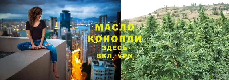 ТГК THC oil  МЕГА tor  Вольск  купить наркотики цена 